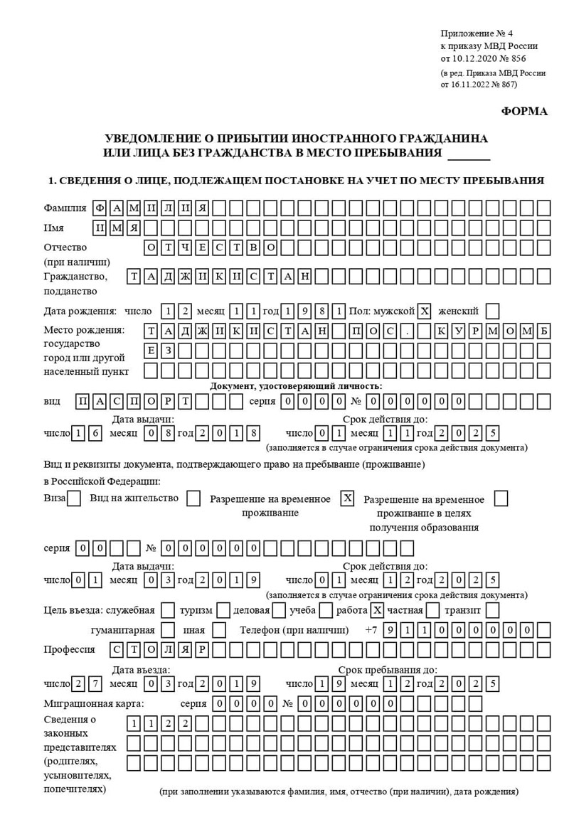 временная регистрация в Карачаево-Черкесии временная регистрация в Карачаево-Черкесии